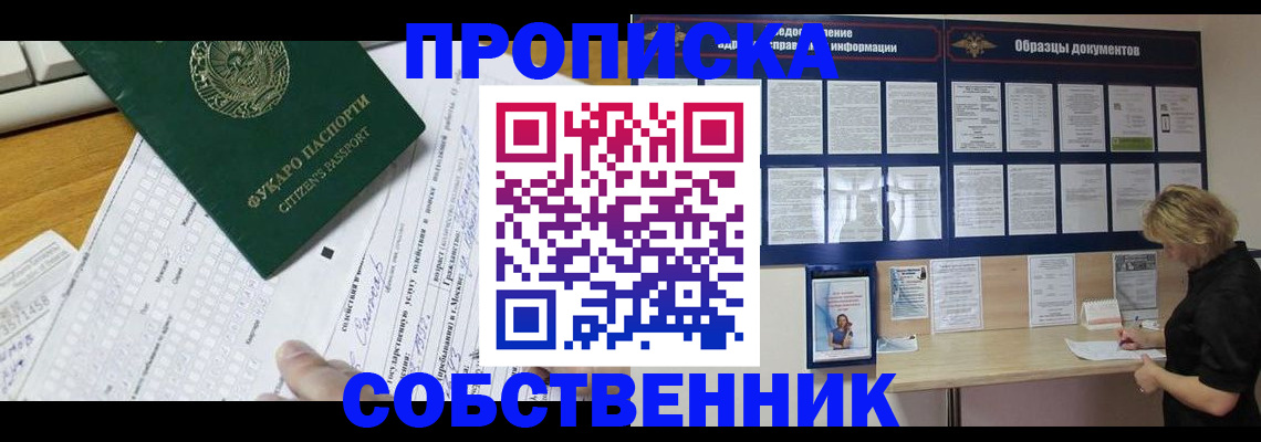 пропишу в квартире в Дигоре