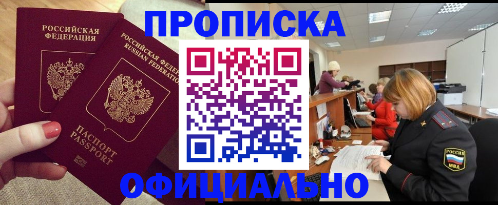 временная регистрация адрес в Дигоре