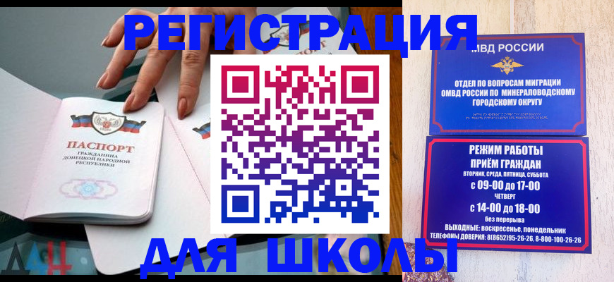 регистрация для дет. сада в Дигоре