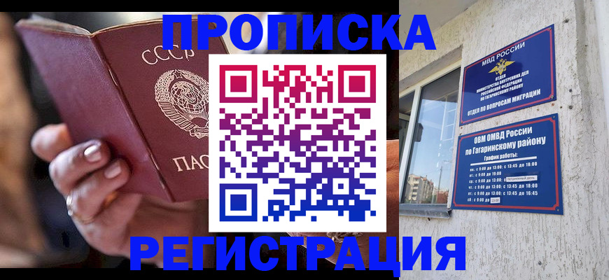 прописка гарантия в Дигоре