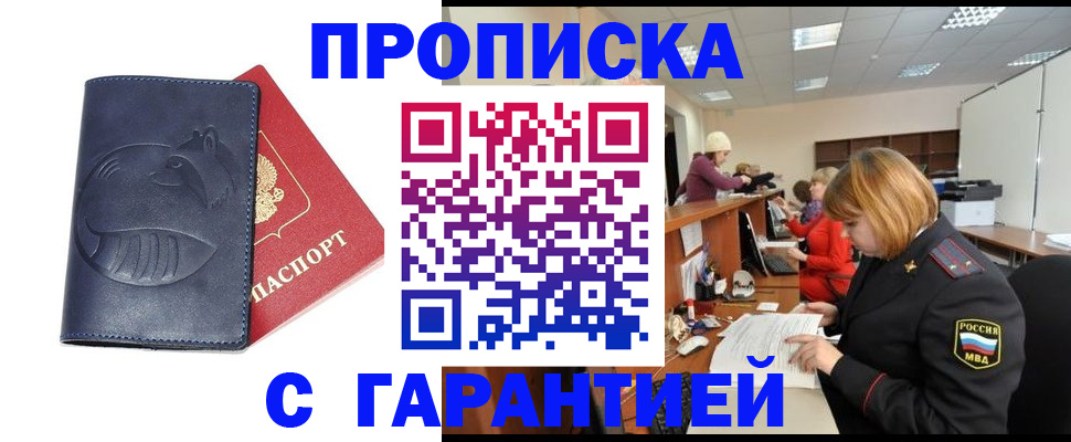 временная регистрация госуслуги в Дигоре