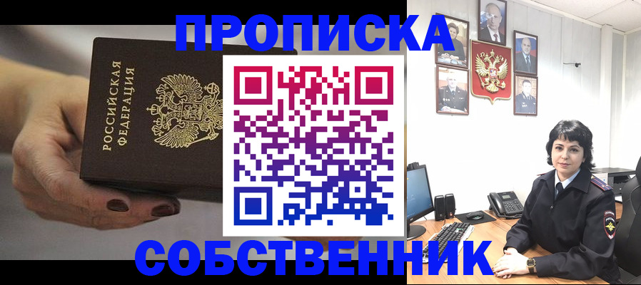 прописка иностранных граждан в Дигоре