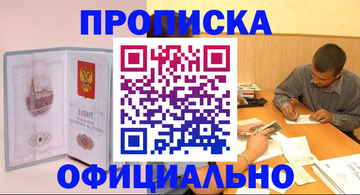 прописка паспорт в Дигоре