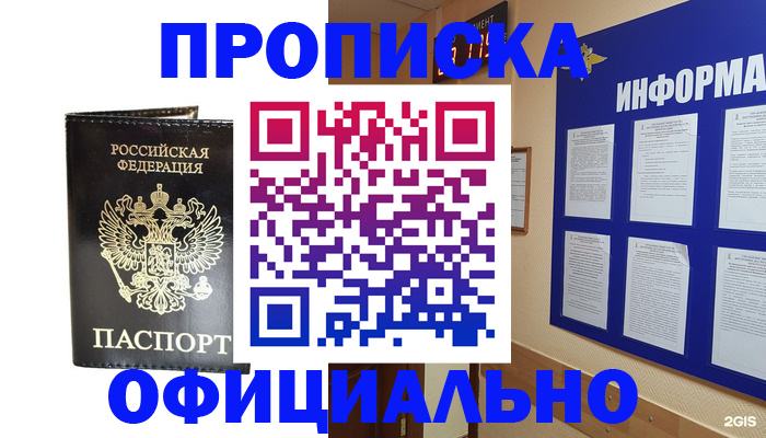 где прописаться в Дигоре