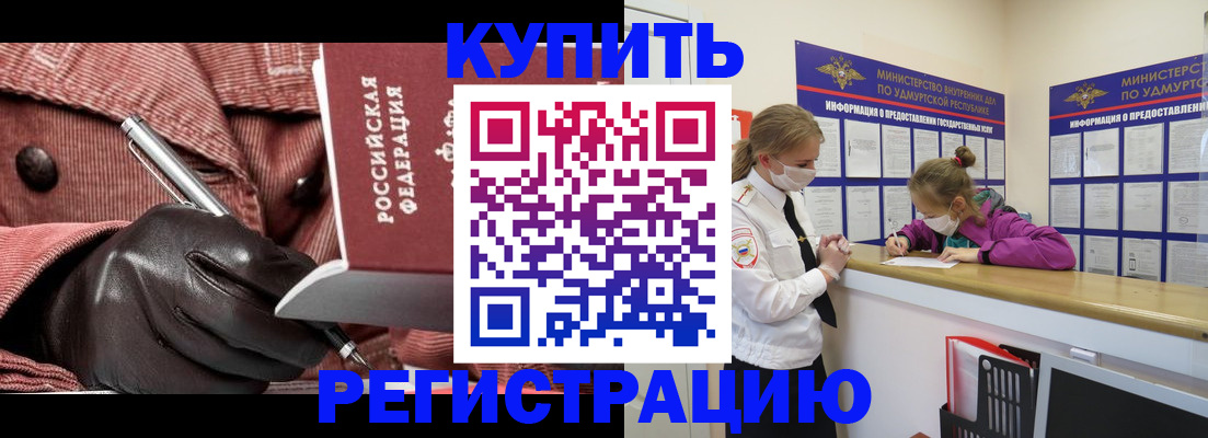 прописка для кредита в Дигоре
